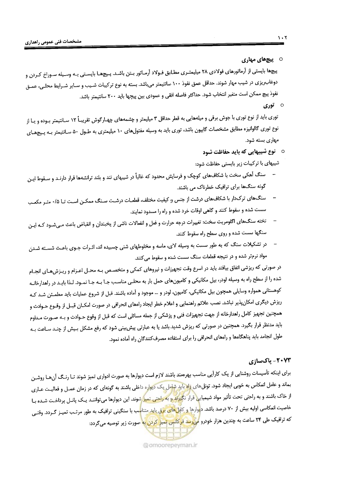 صفحه 116 از 388
