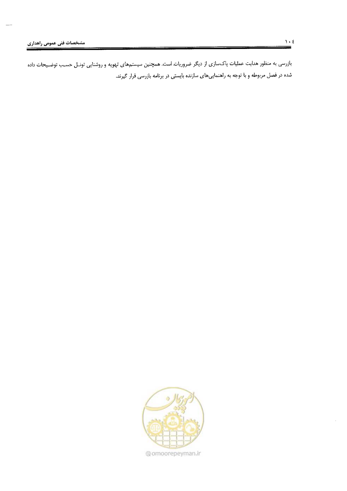صفحه 118 از 388