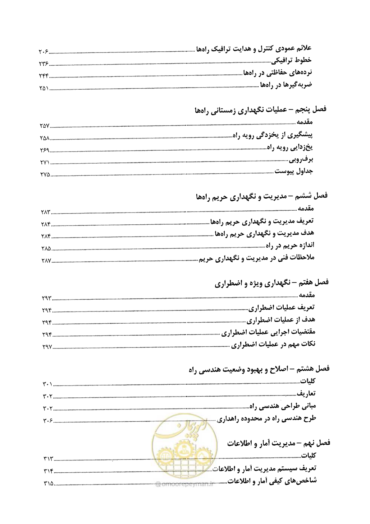 صفحه 12 از 388