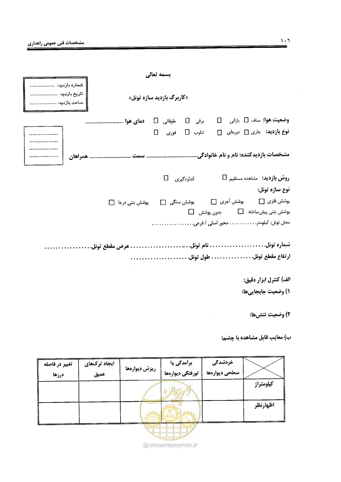 صفحه 120 از 388