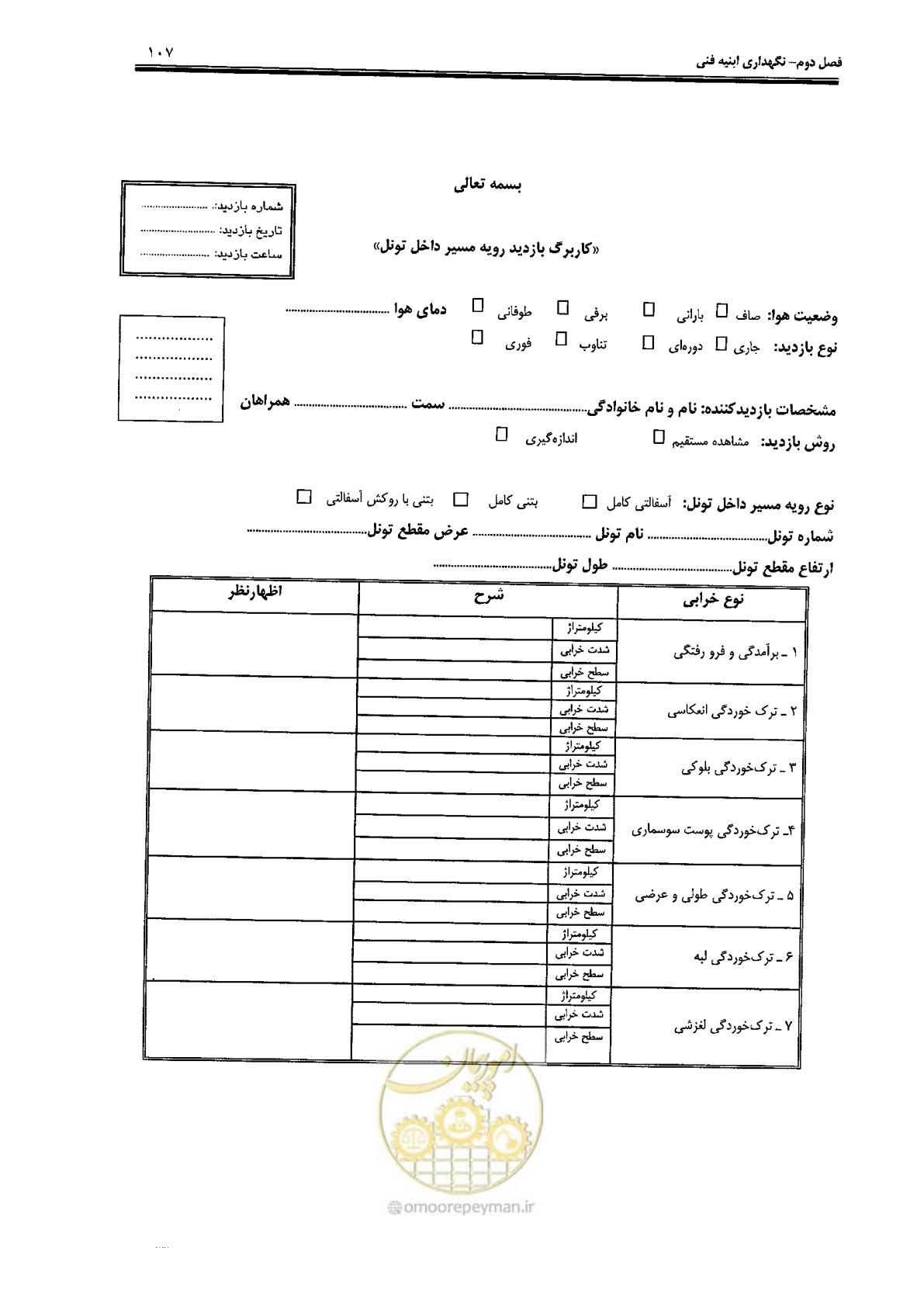 صفحه 121 از 388
