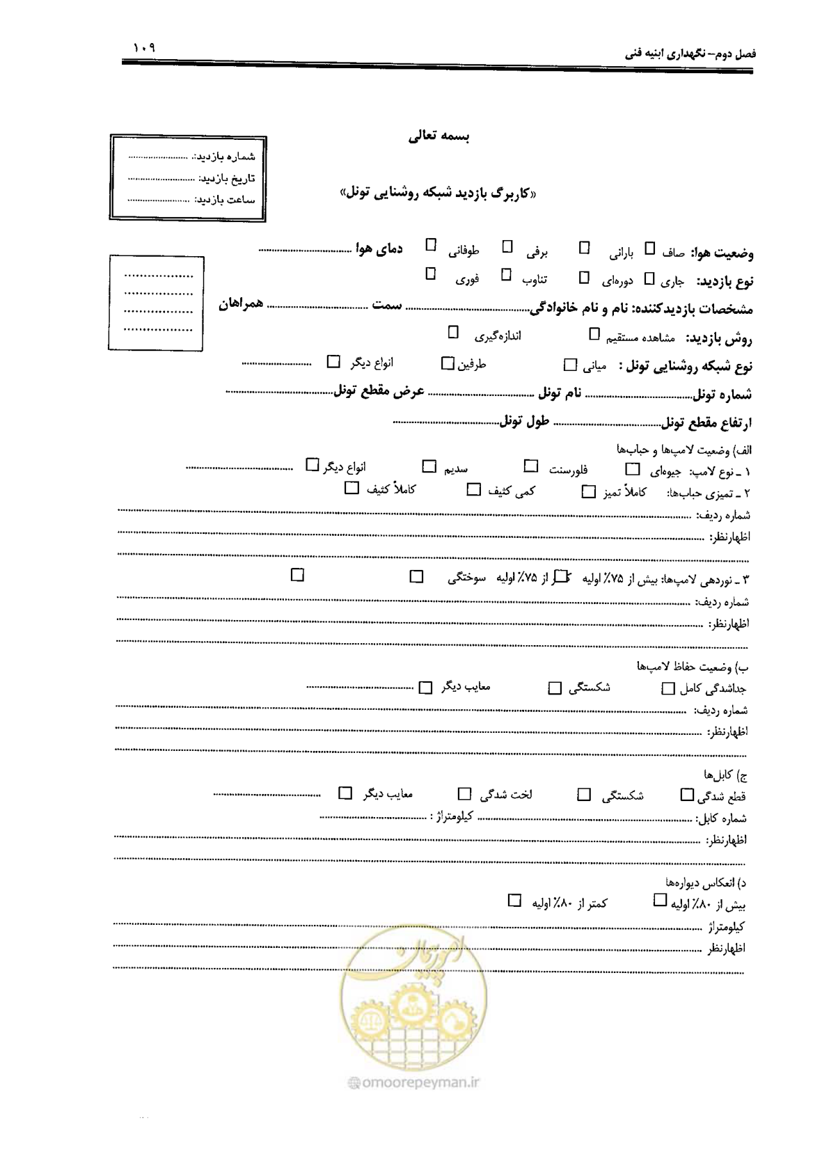 صفحه 123 از 388