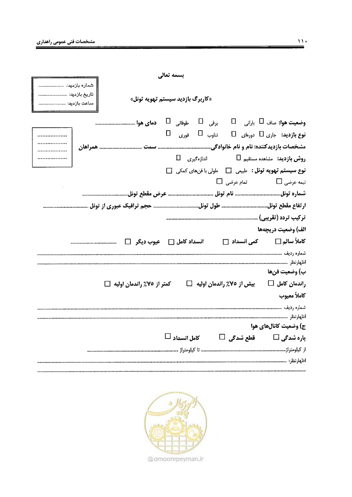 صفحه 124 از 388