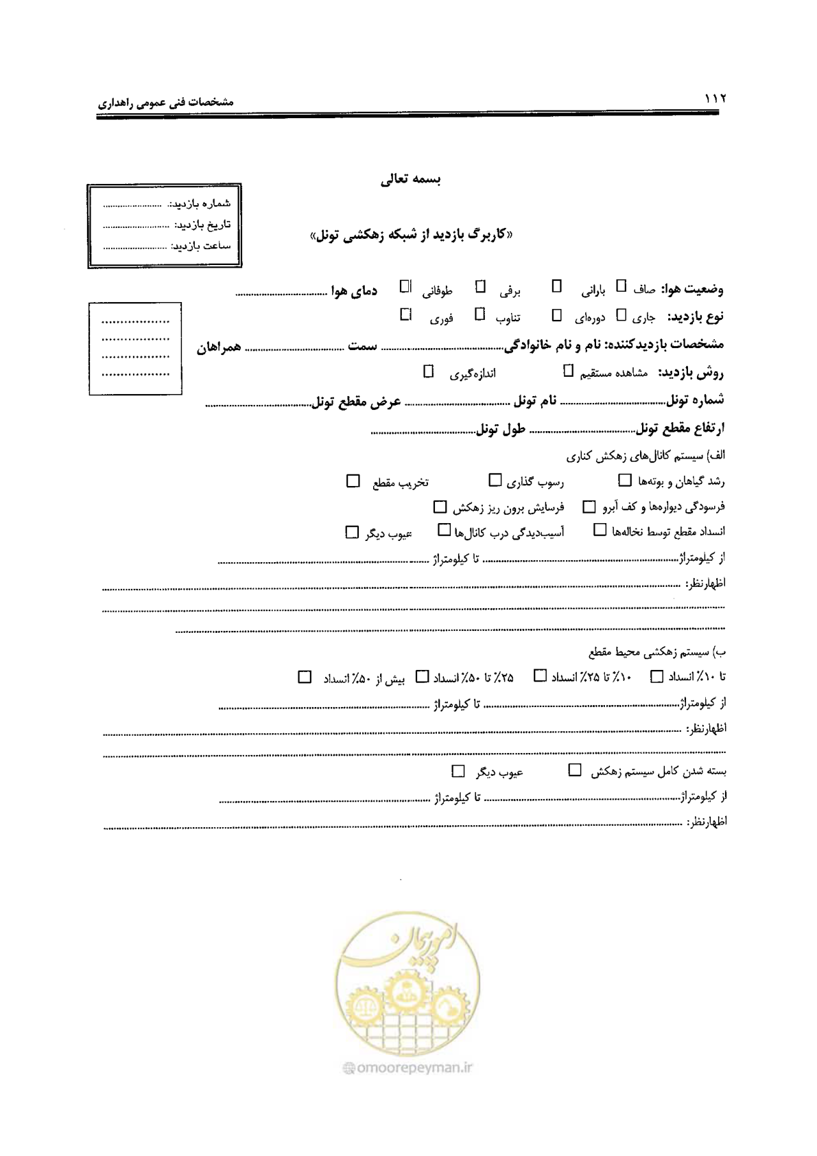 صفحه 126 از 388