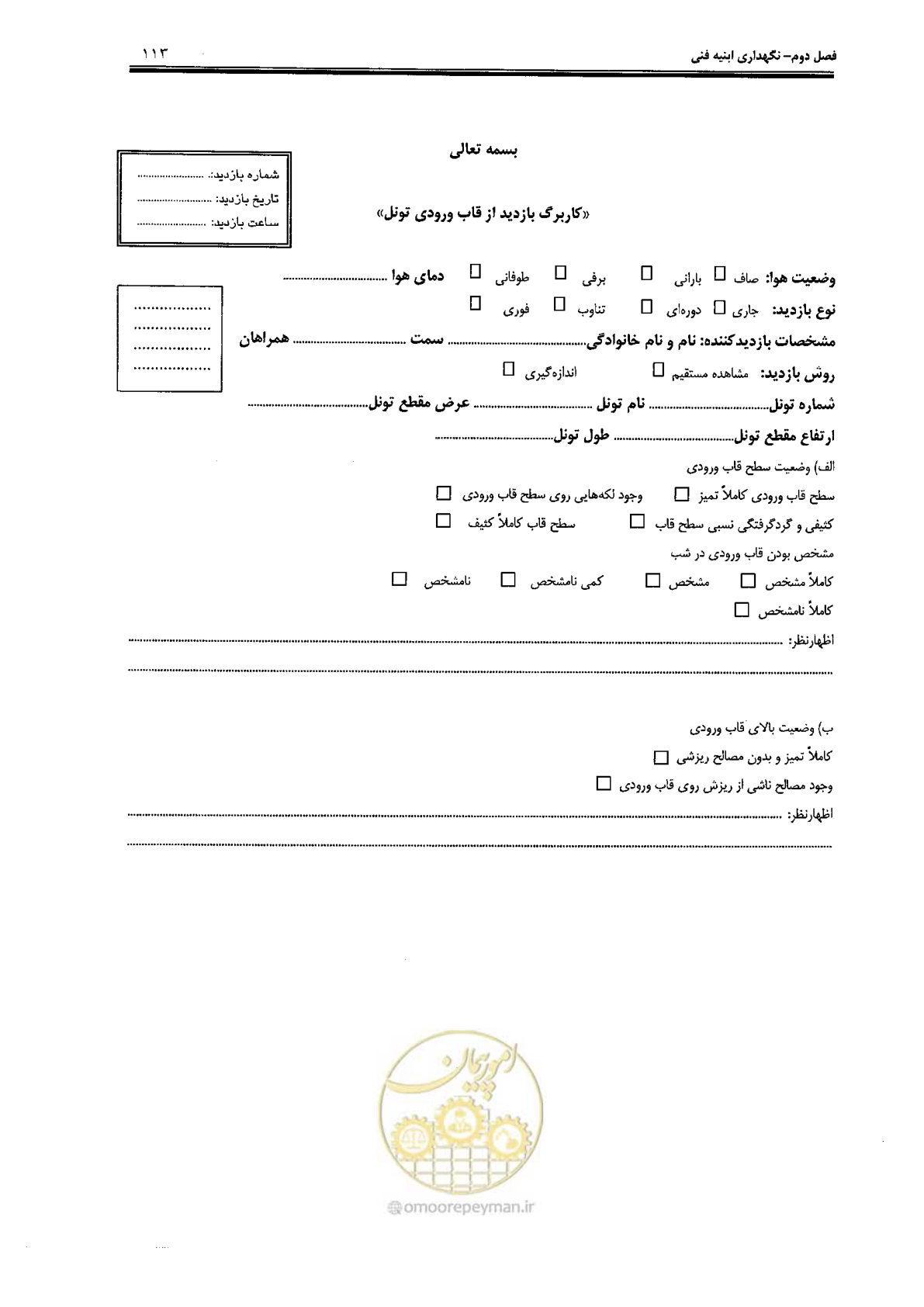صفحه 127 از 388