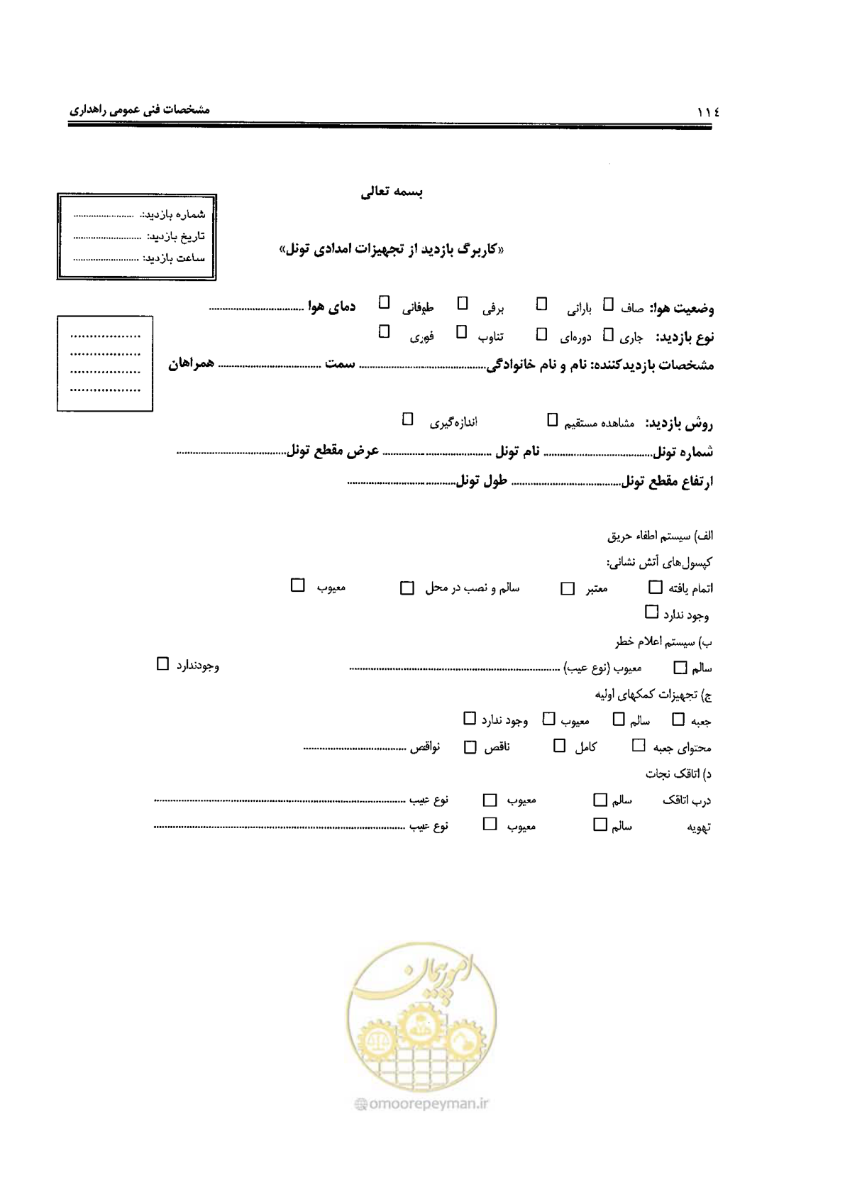 صفحه 128 از 388