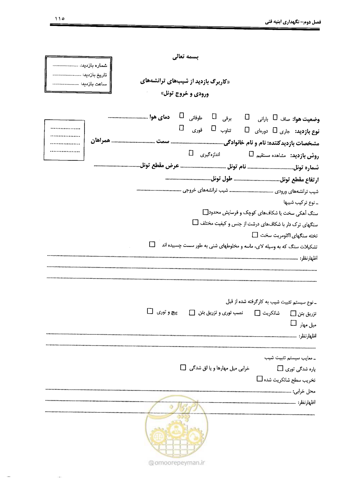 صفحه 129 از 388