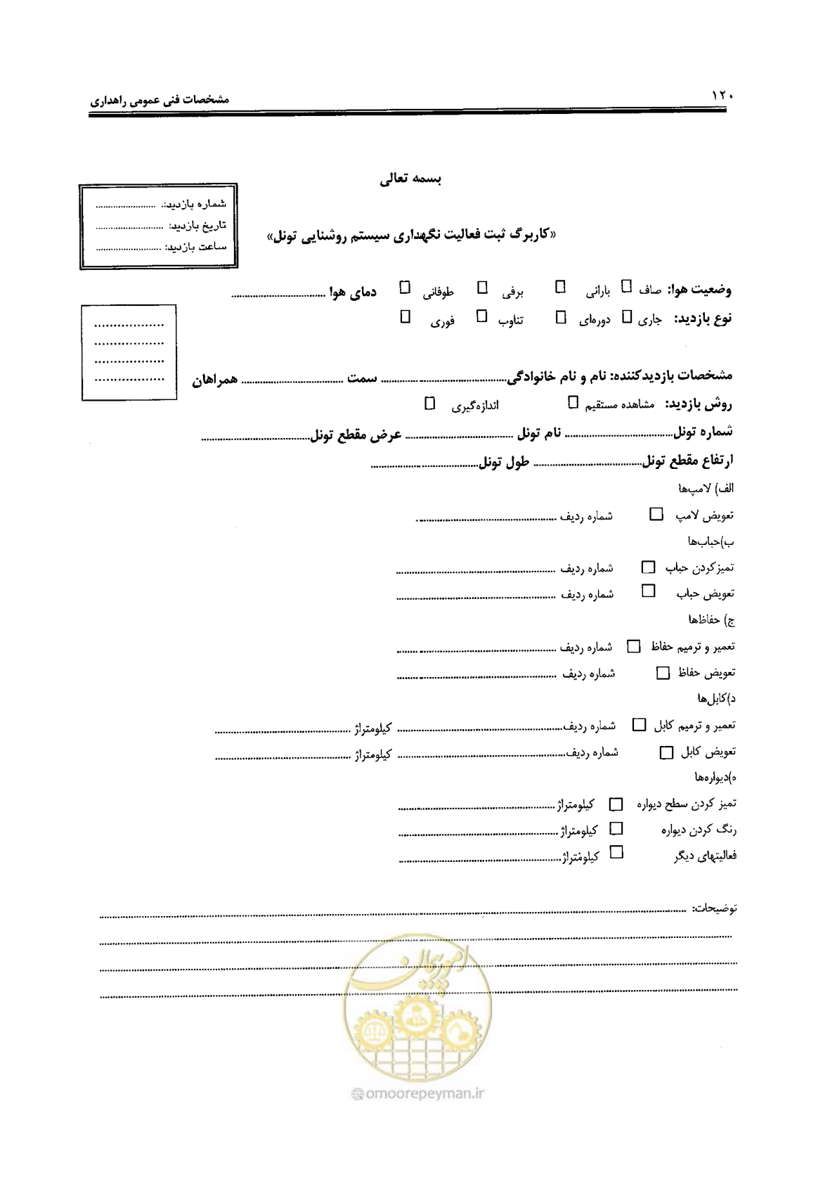 صفحه 134 از 388