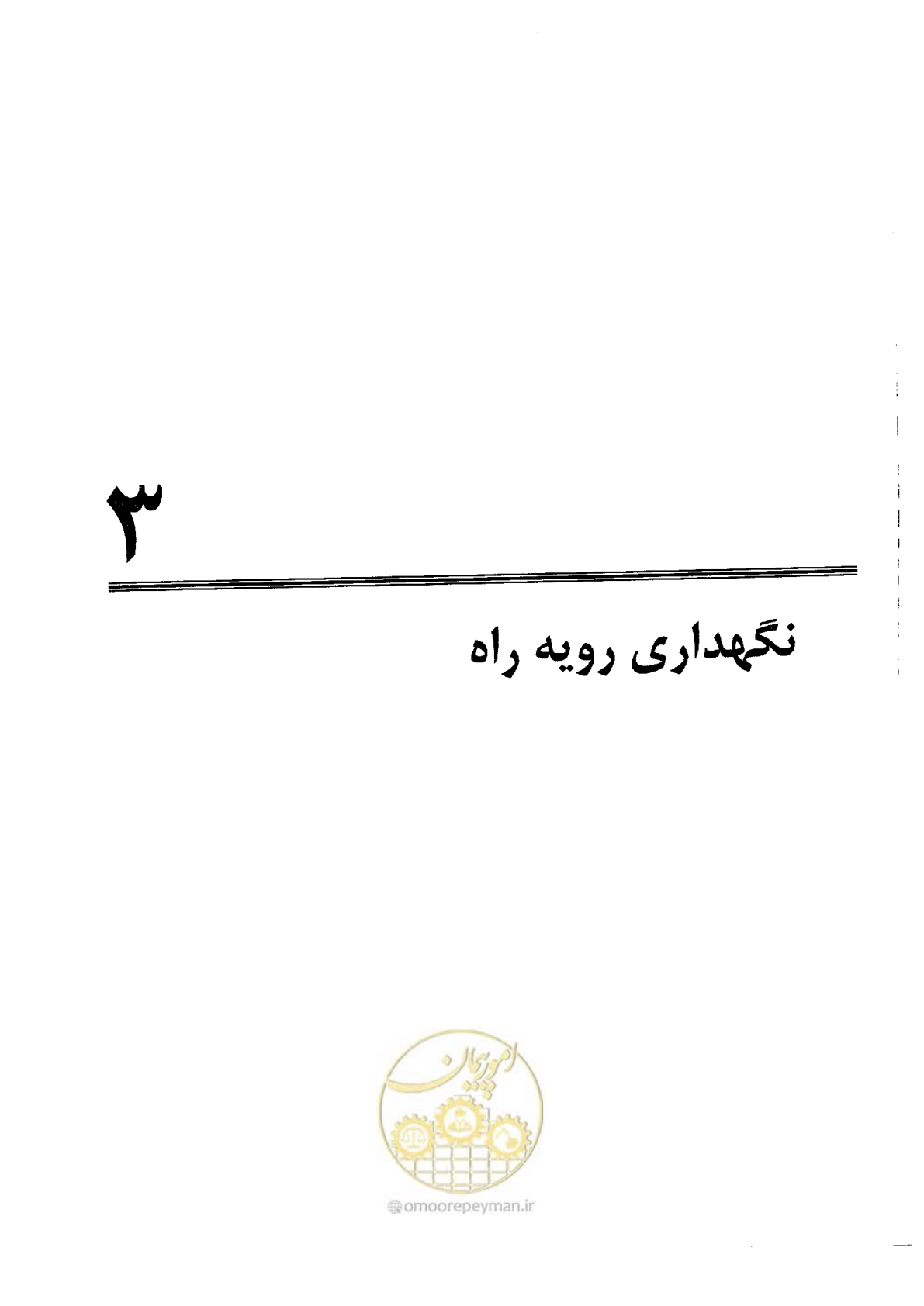 صفحه 149 از 388