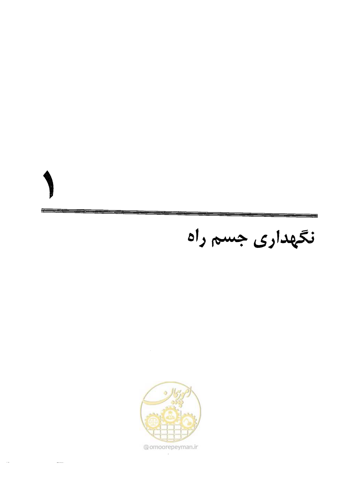 صفحه 15 از 388