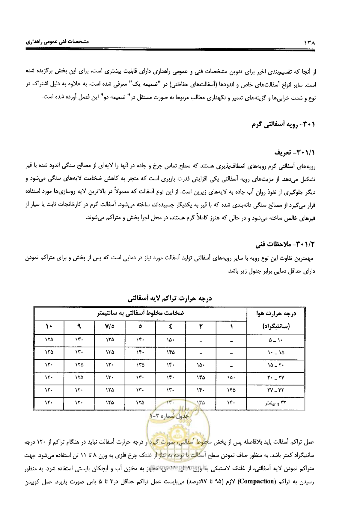 صفحه 152 از 388