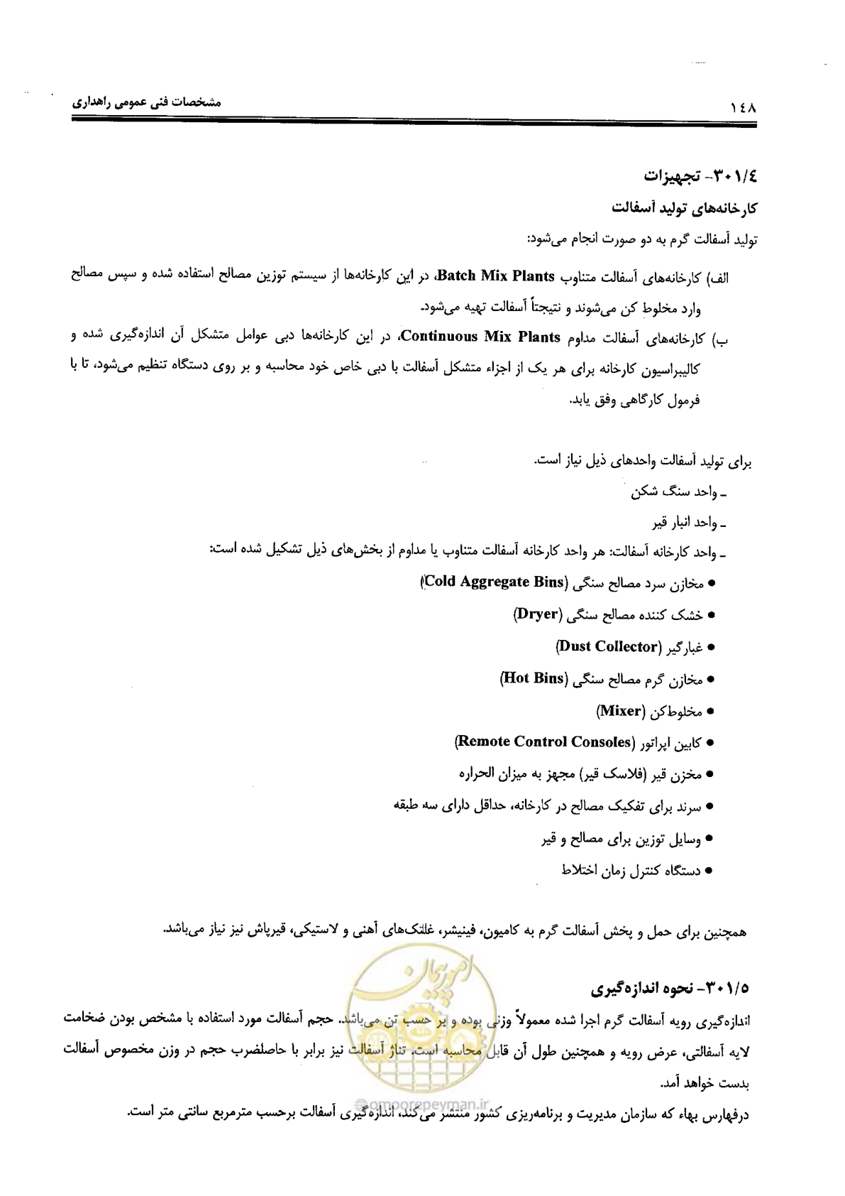صفحه 162 از 388