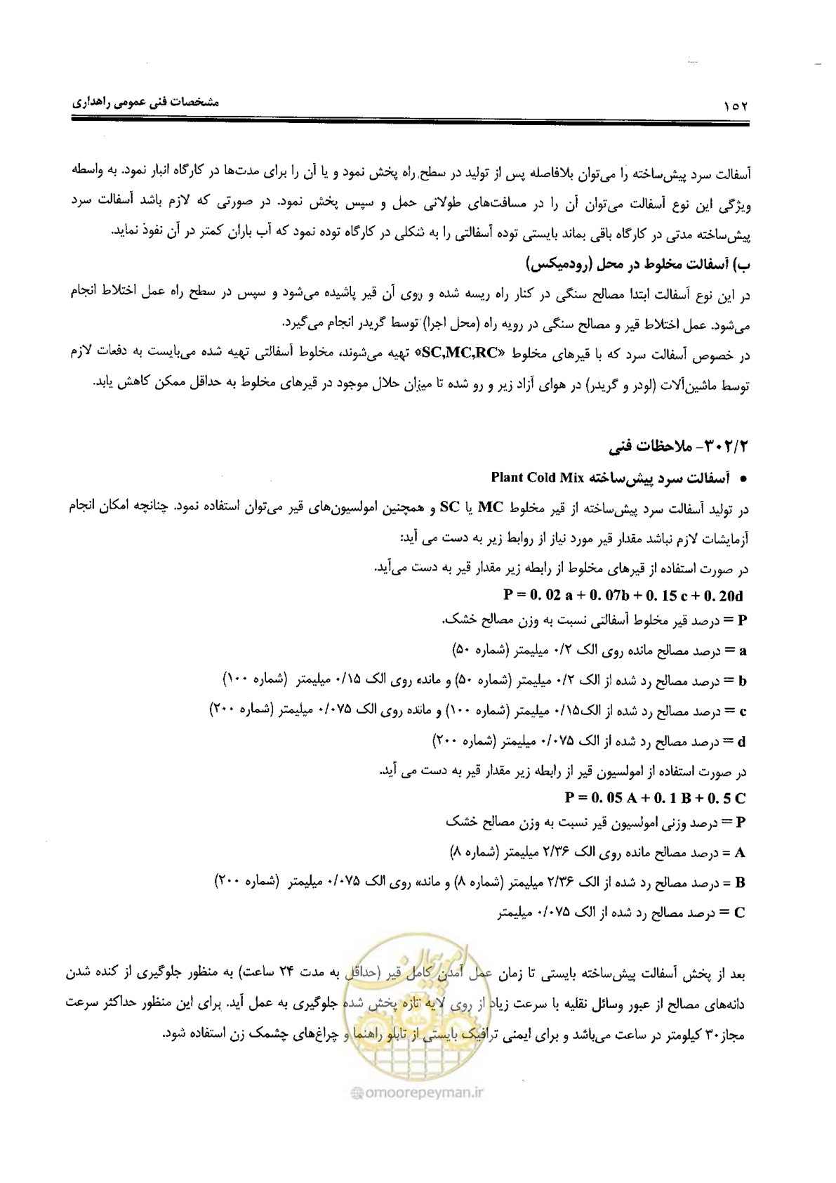 صفحه 166 از 388