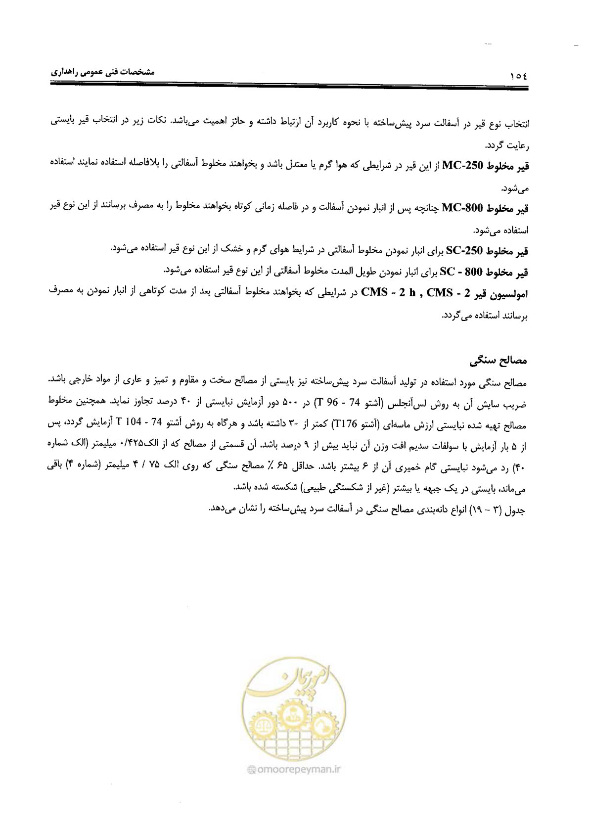 صفحه 168 از 388