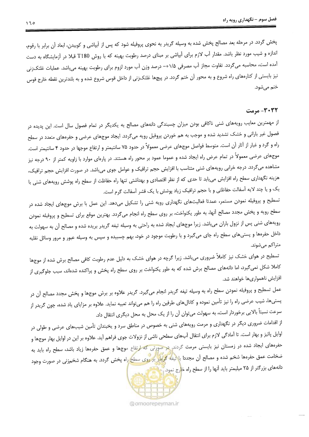 صفحه 179 از 388