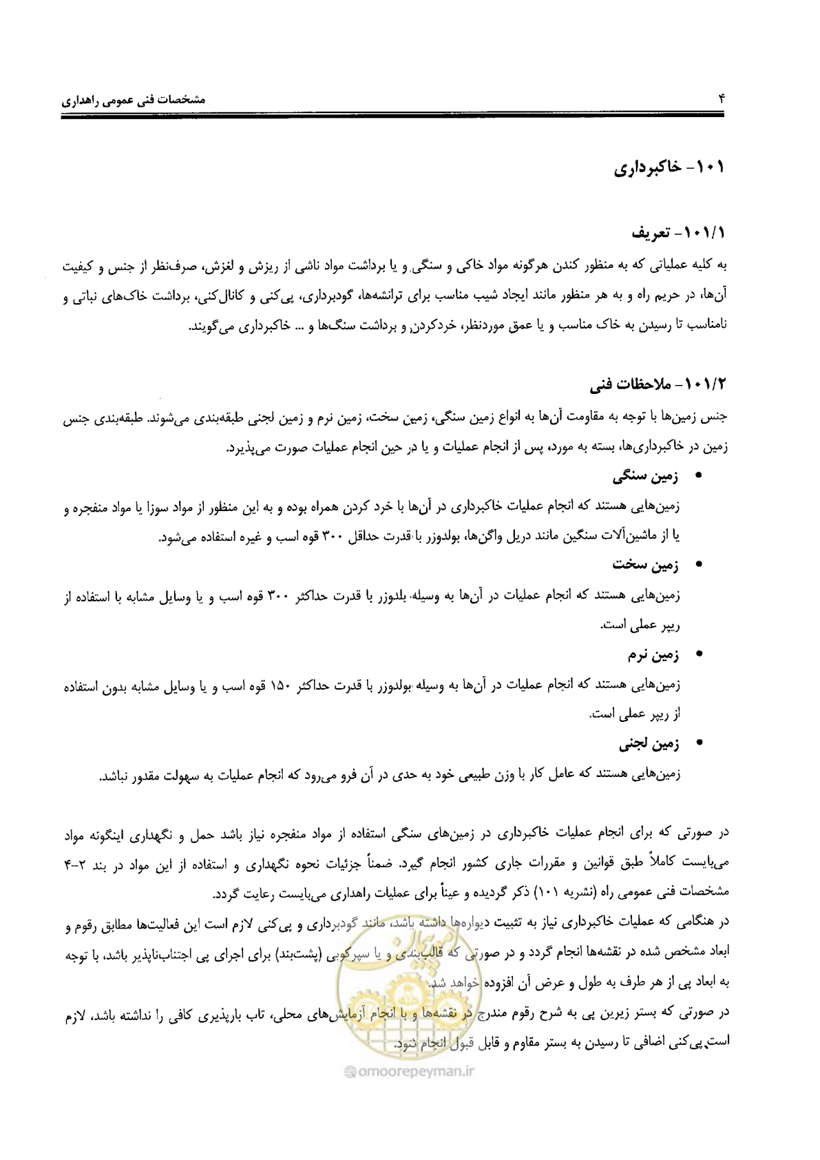 صفحه 18 از 388