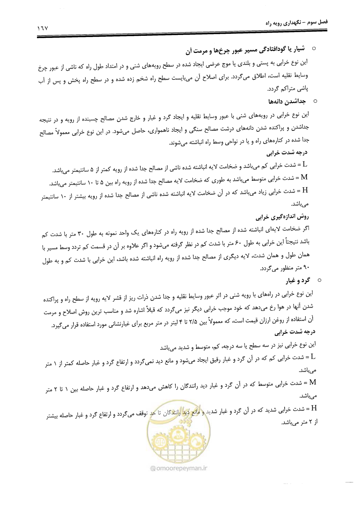 صفحه 181 از 388