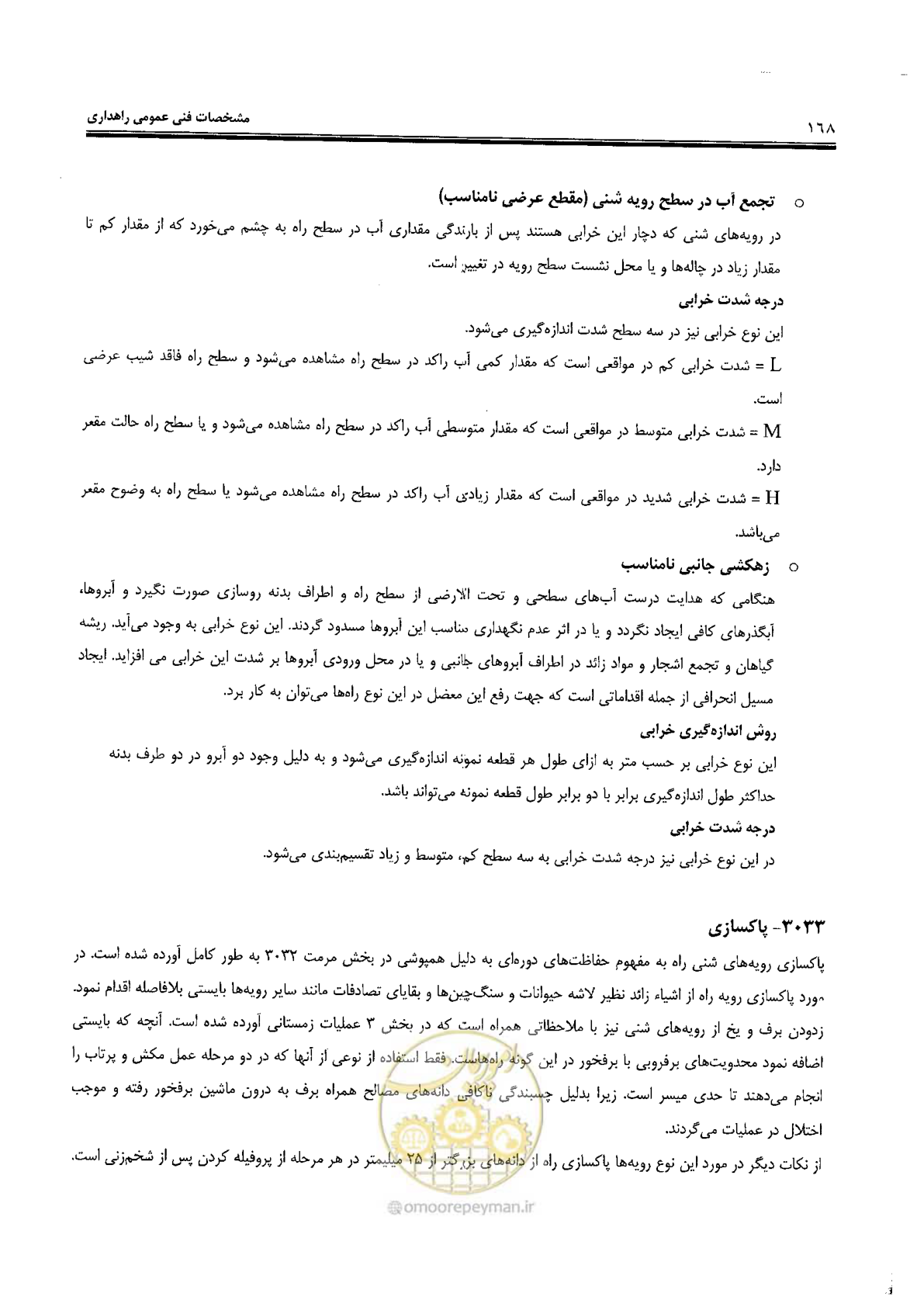 صفحه 182 از 388