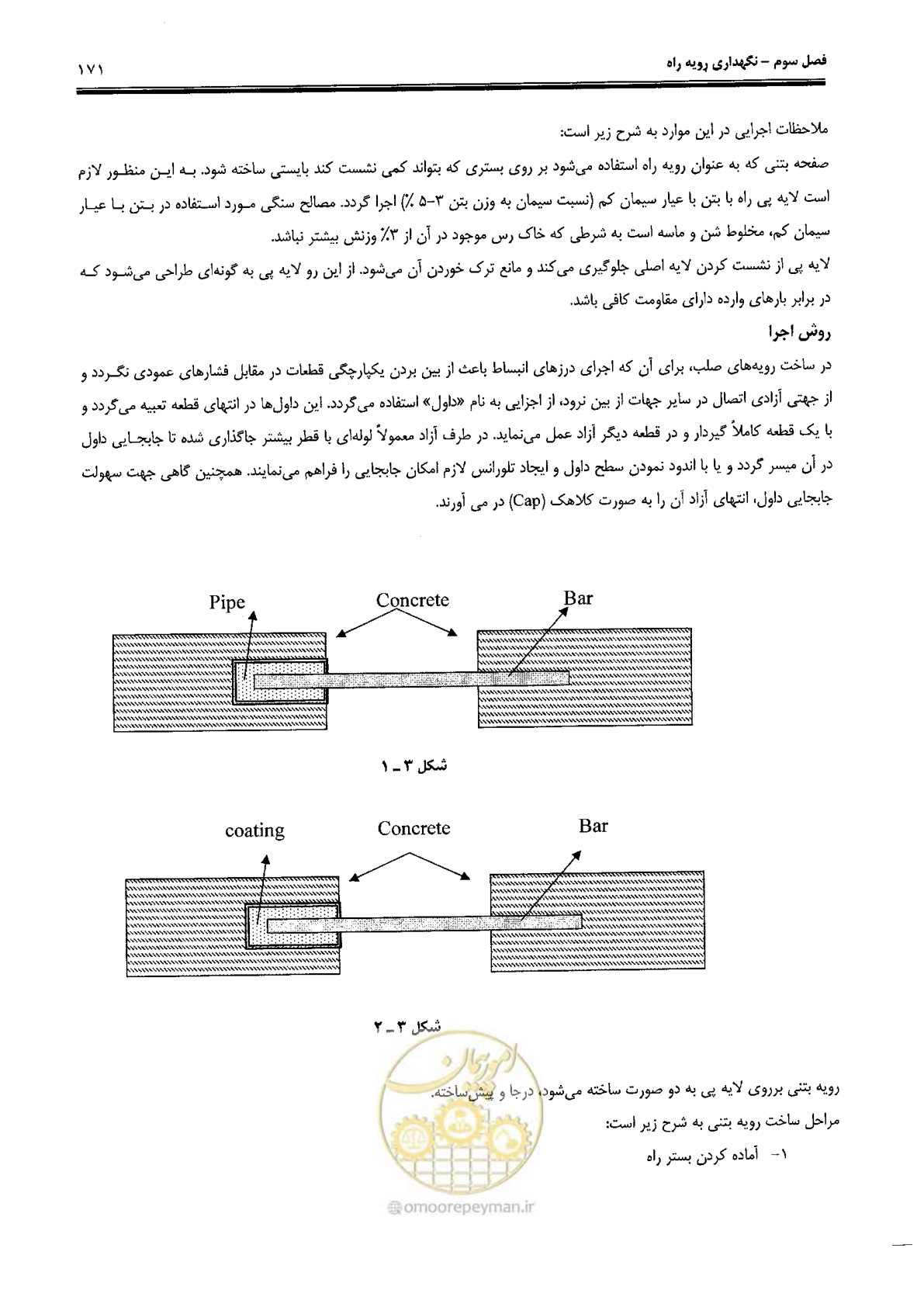 صفحه 185 از 388