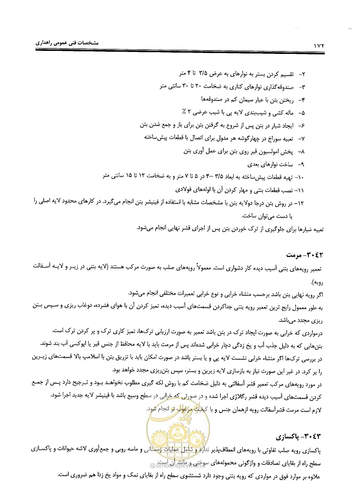 صفحه 186 از 388