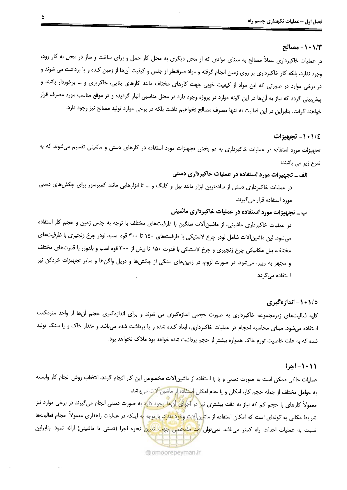 صفحه 19 از 388
