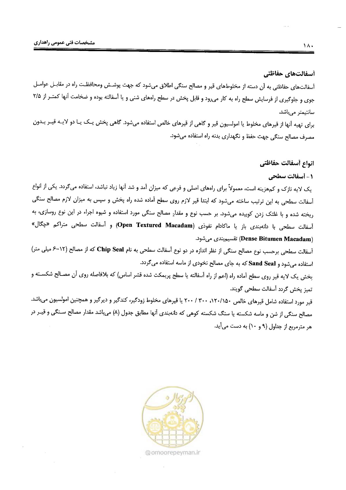 صفحه 194 از 388