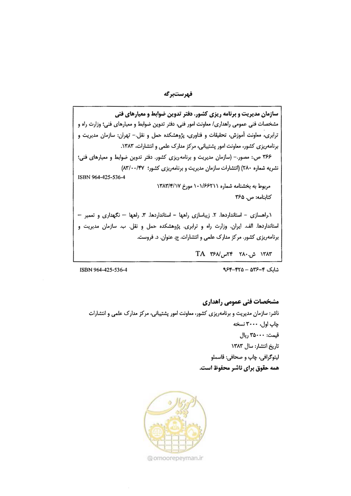 صفحه 2 از 388