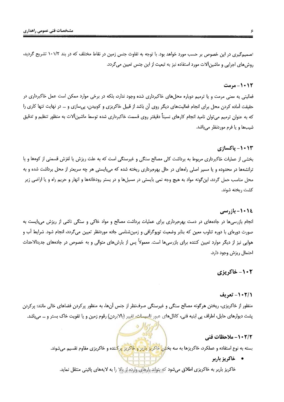 صفحه 20 از 388
