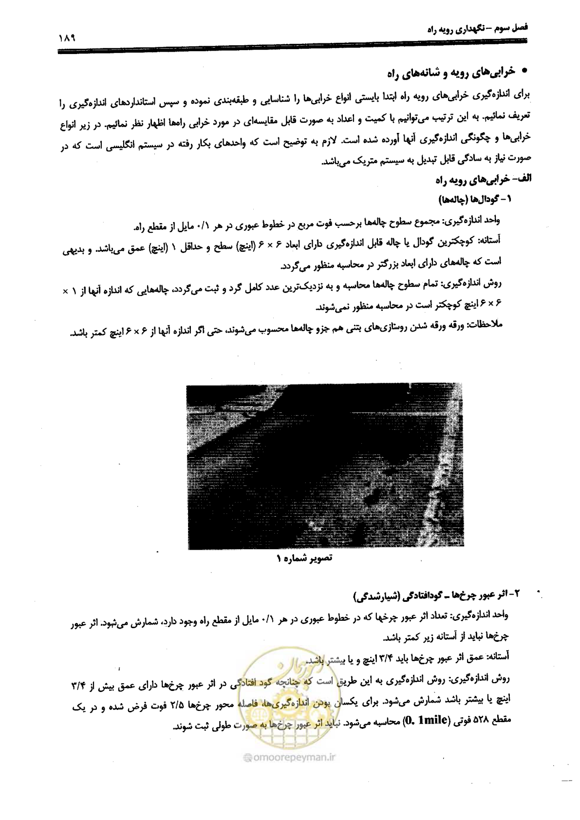 صفحه 203 از 388