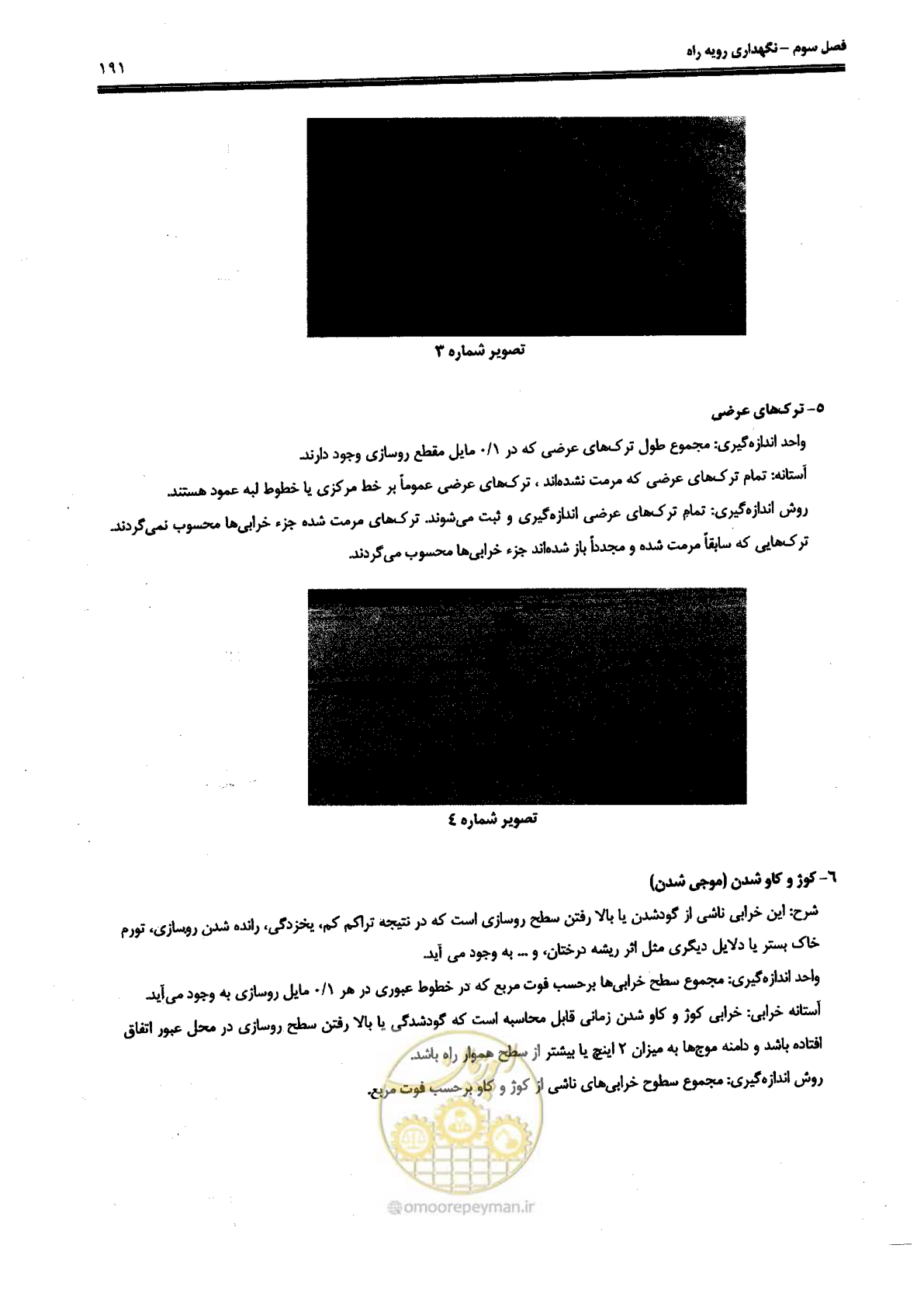صفحه 205 از 388