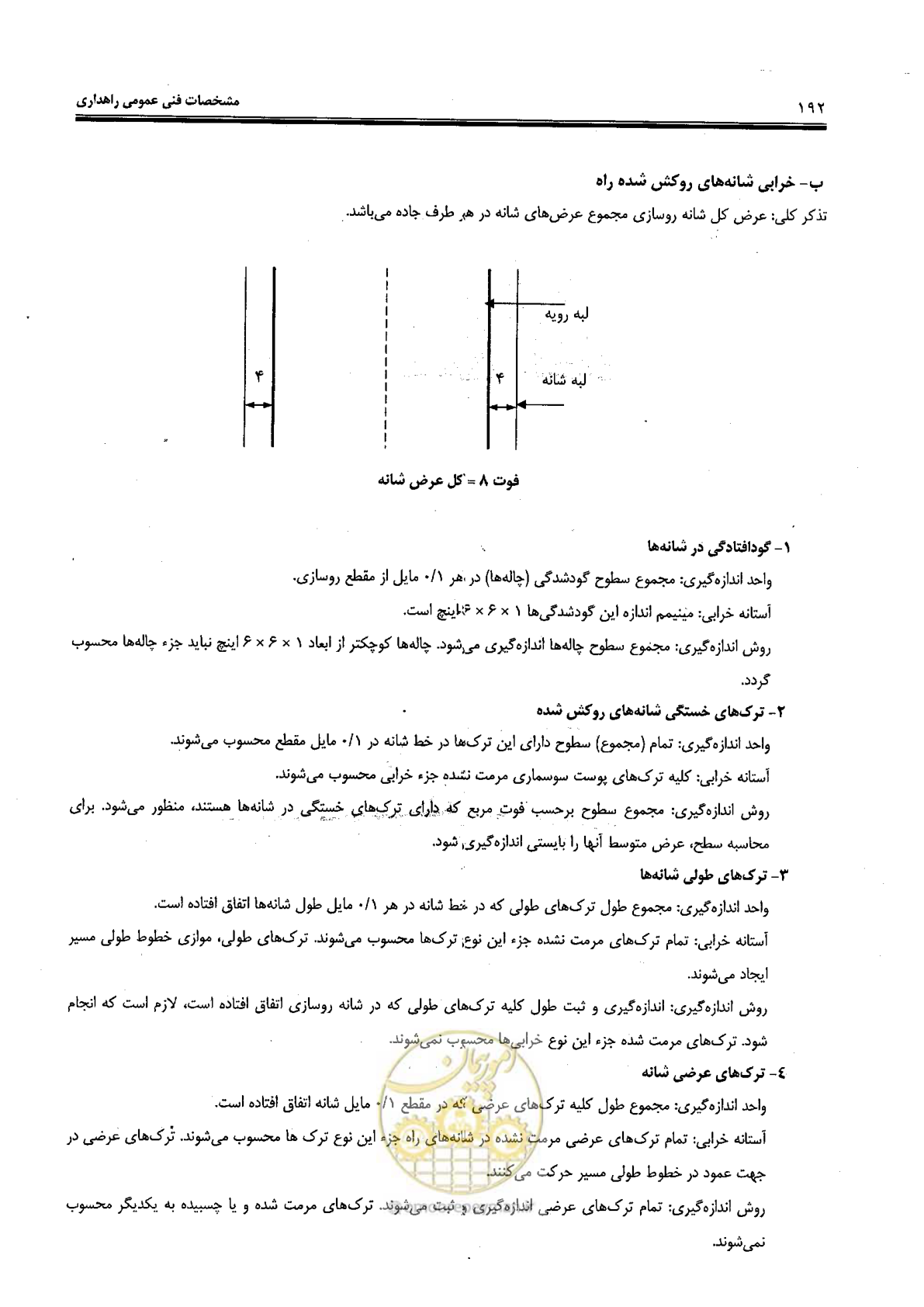 صفحه 206 از 388
