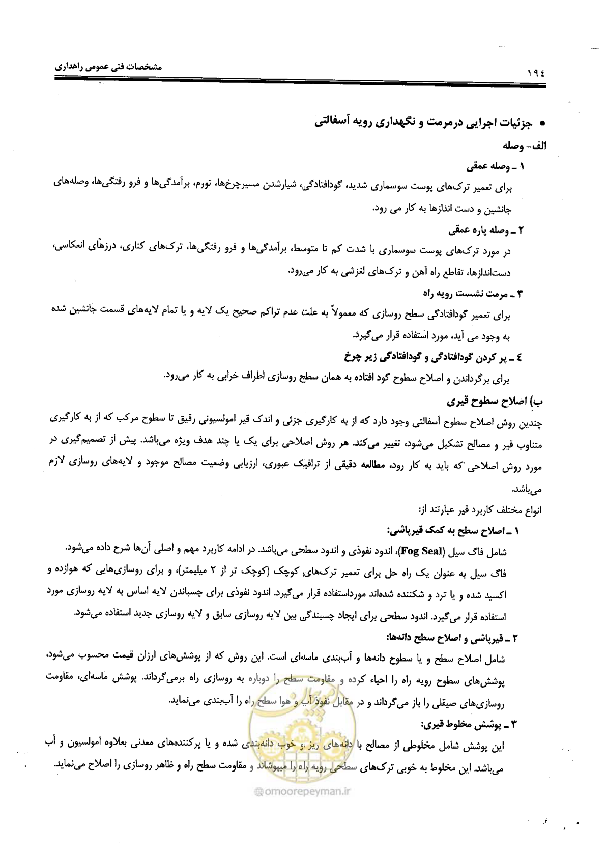 صفحه 208 از 388