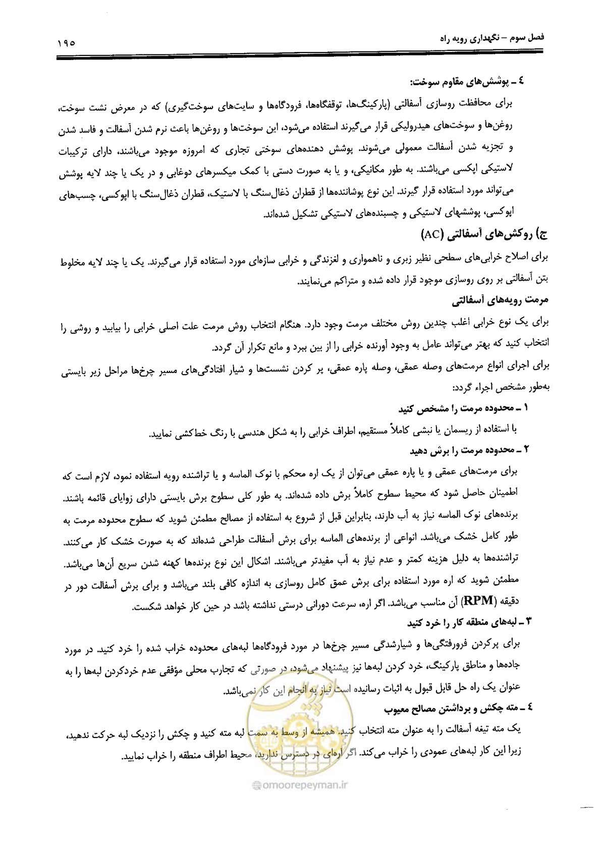 صفحه 209 از 388