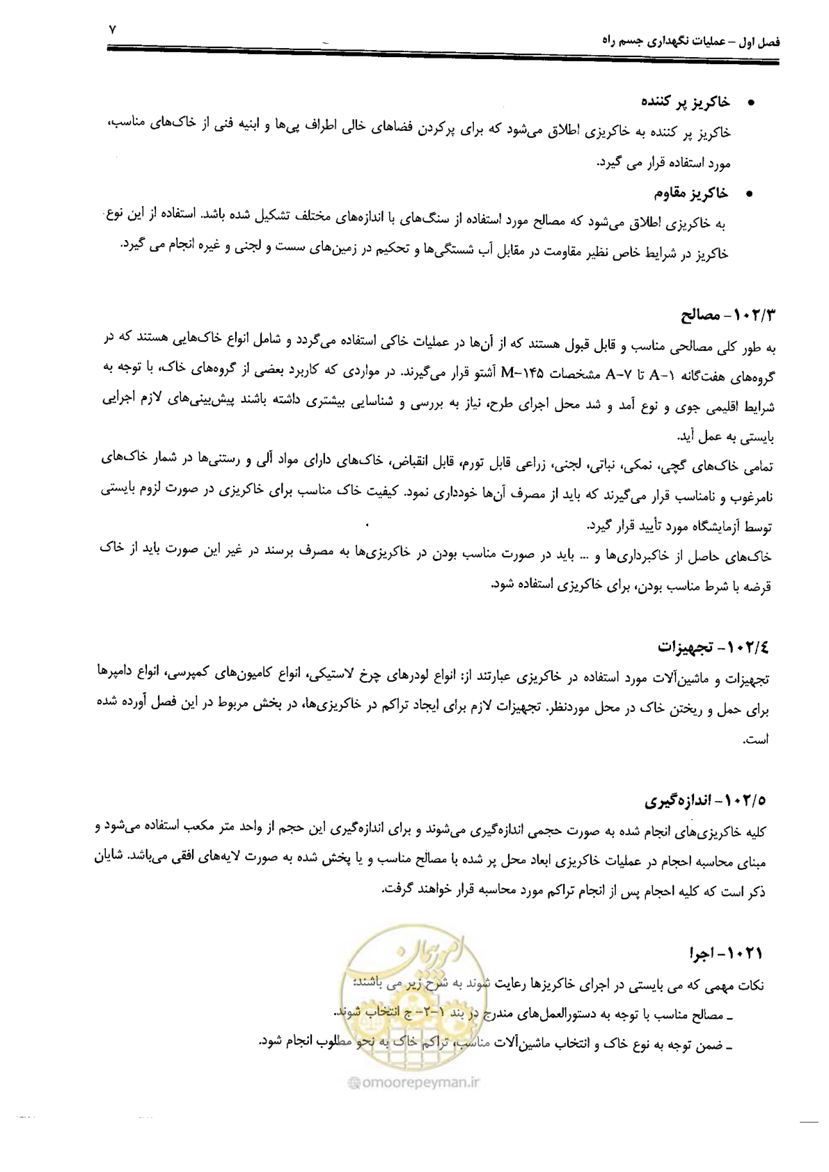 صفحه 21 از 388