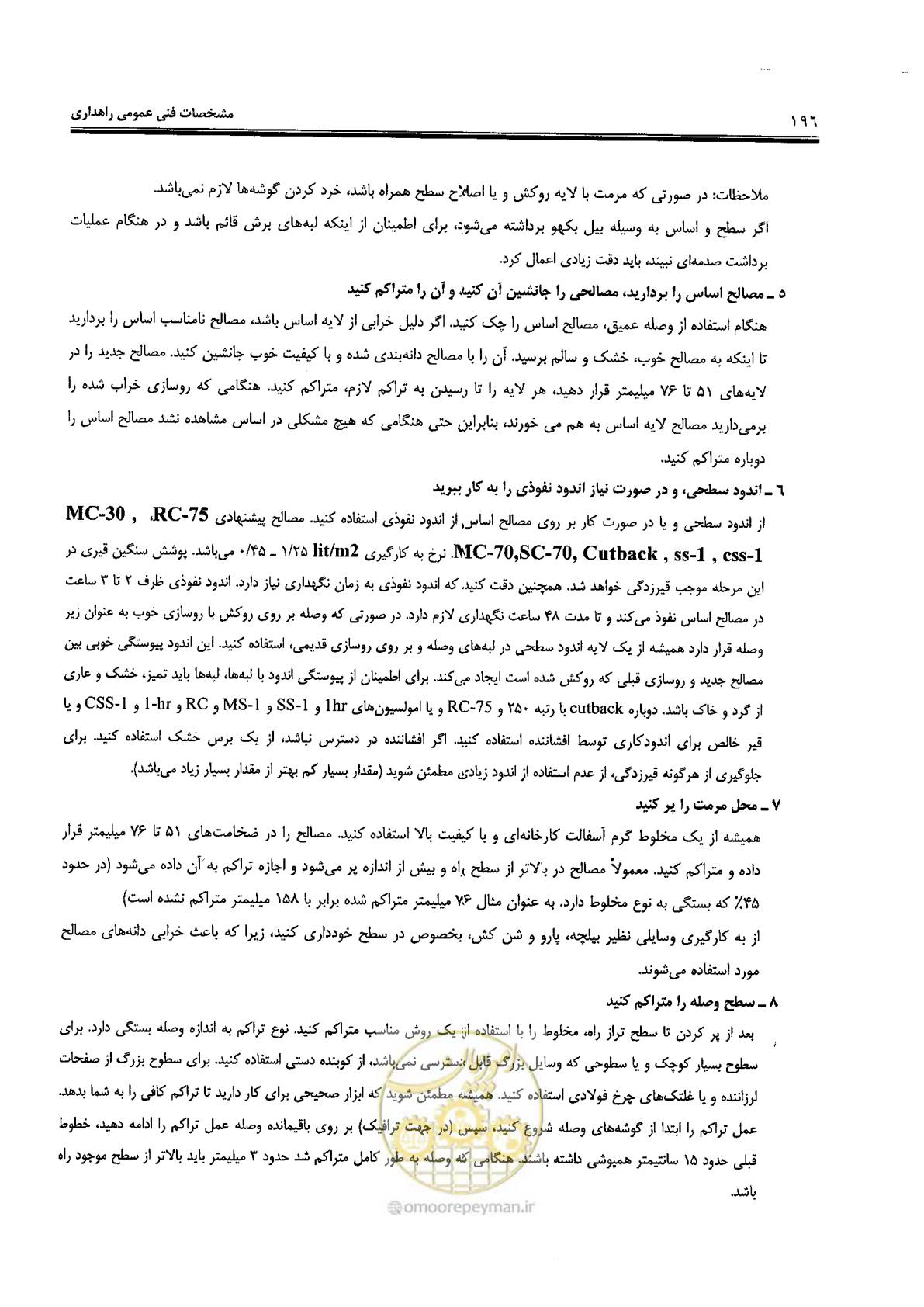 صفحه 210 از 388