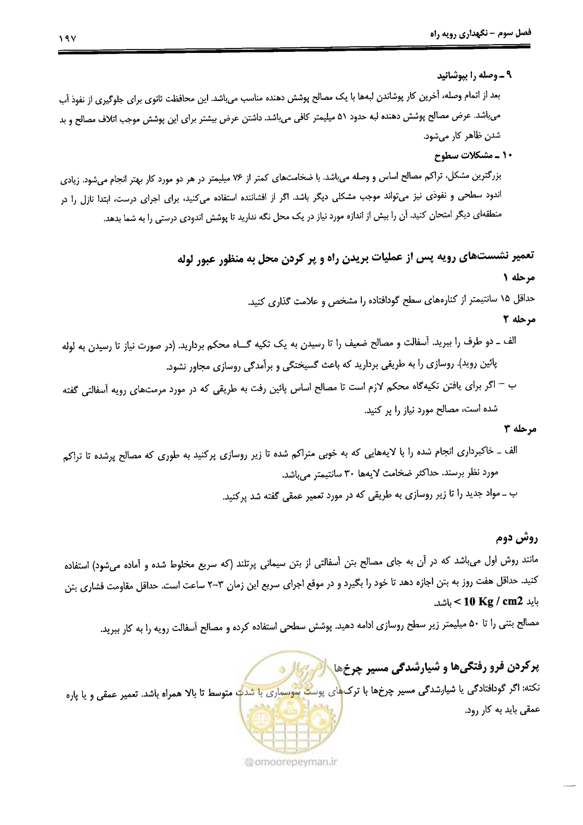 صفحه 211 از 388