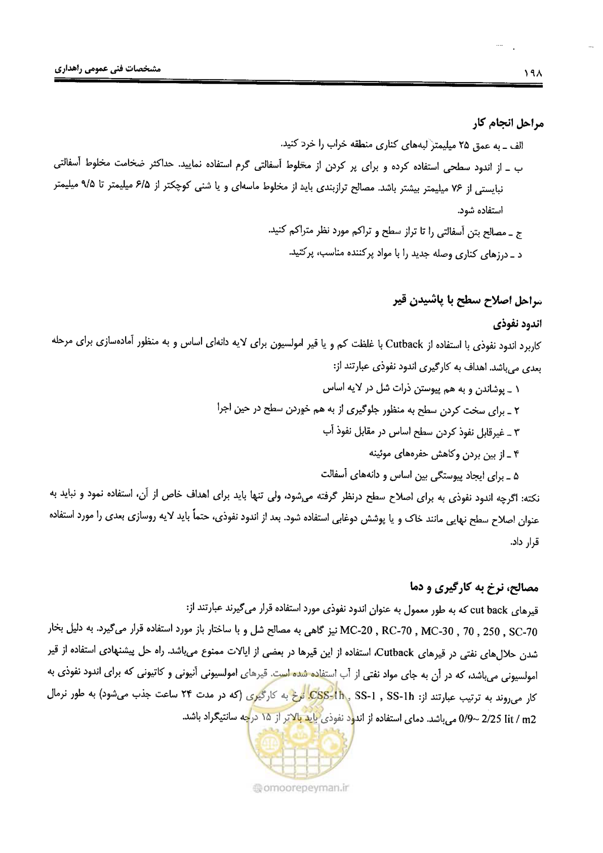 صفحه 212 از 388