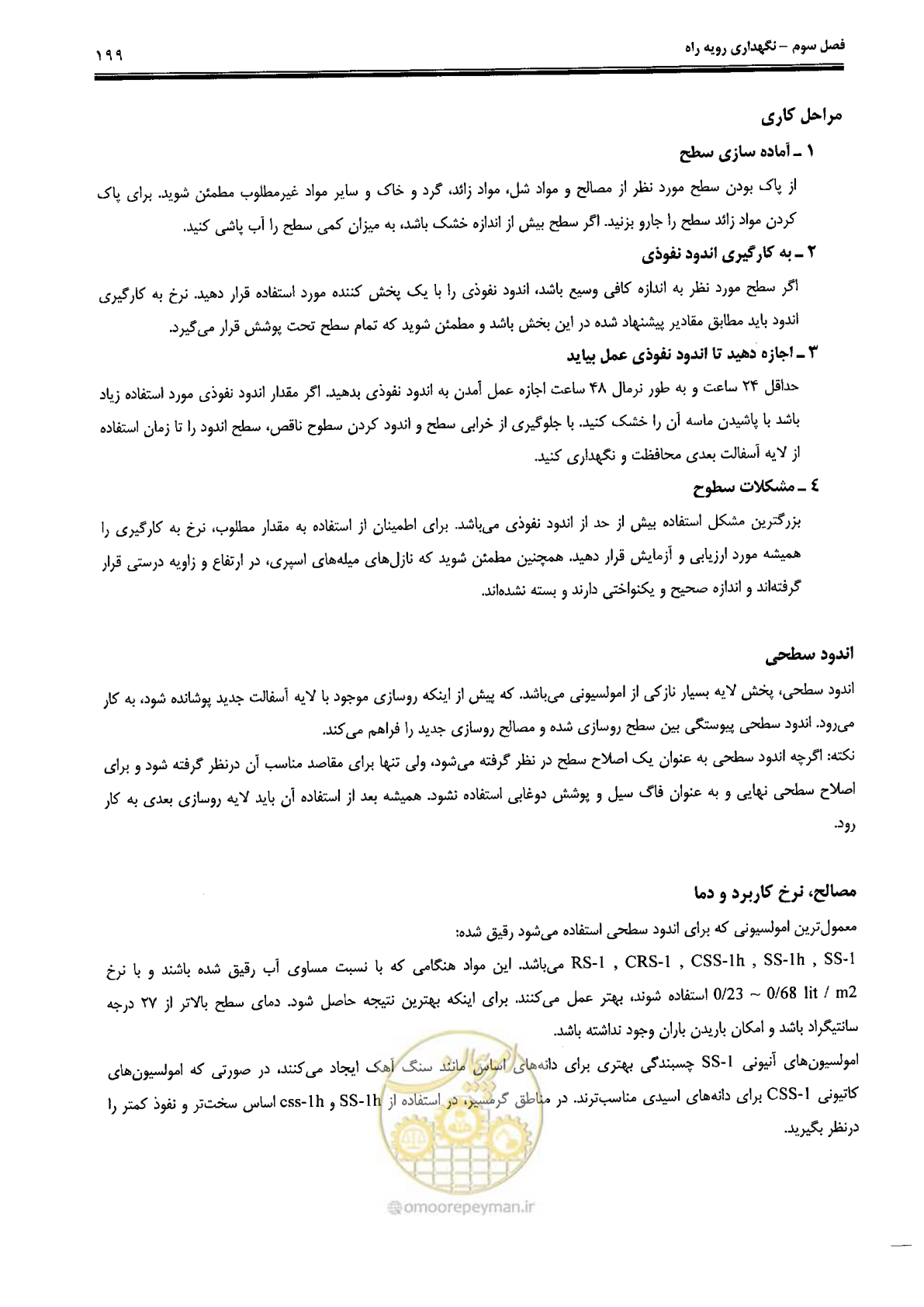 صفحه 213 از 388