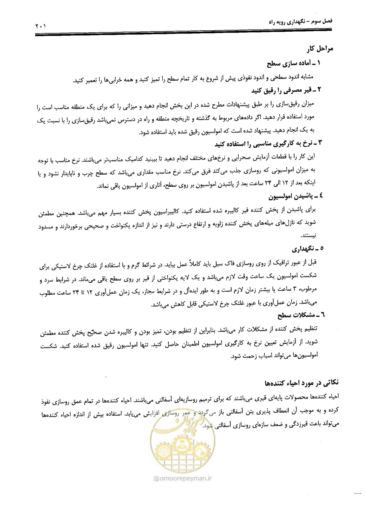 صفحه 215 از 388