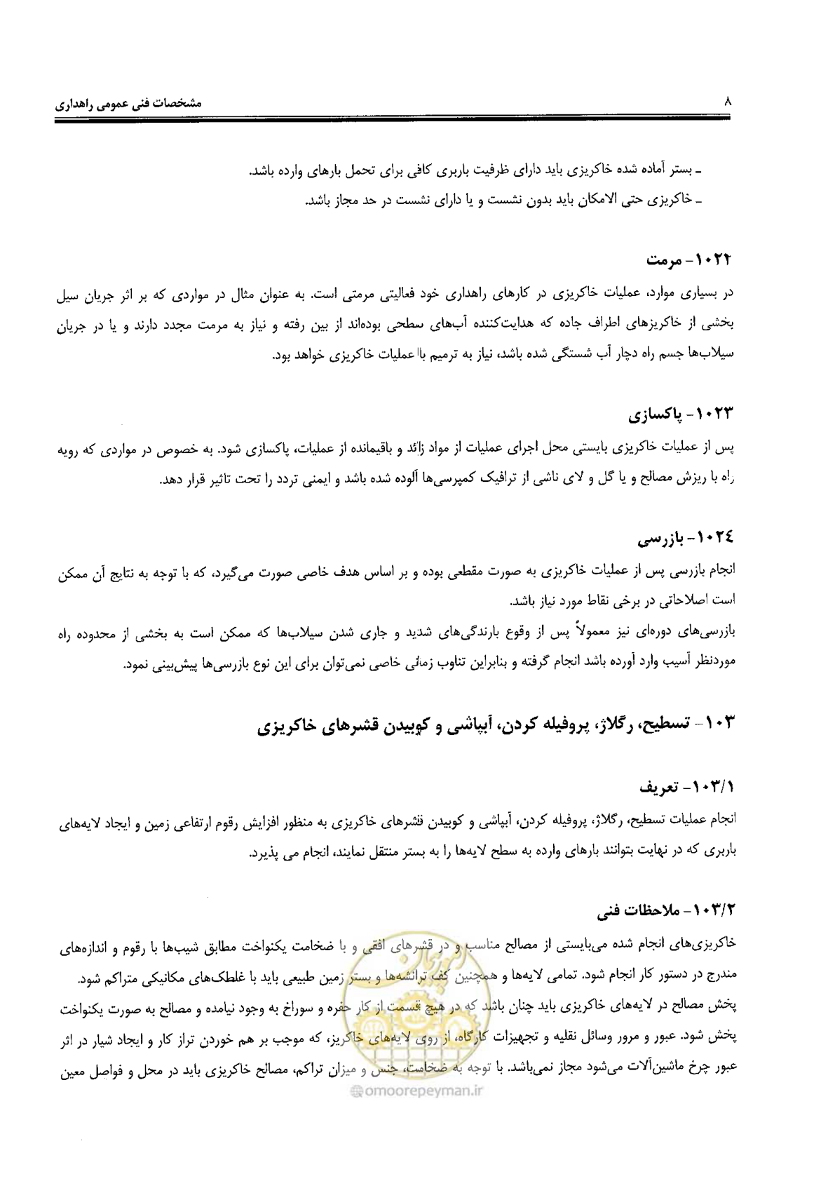 صفحه 22 از 388