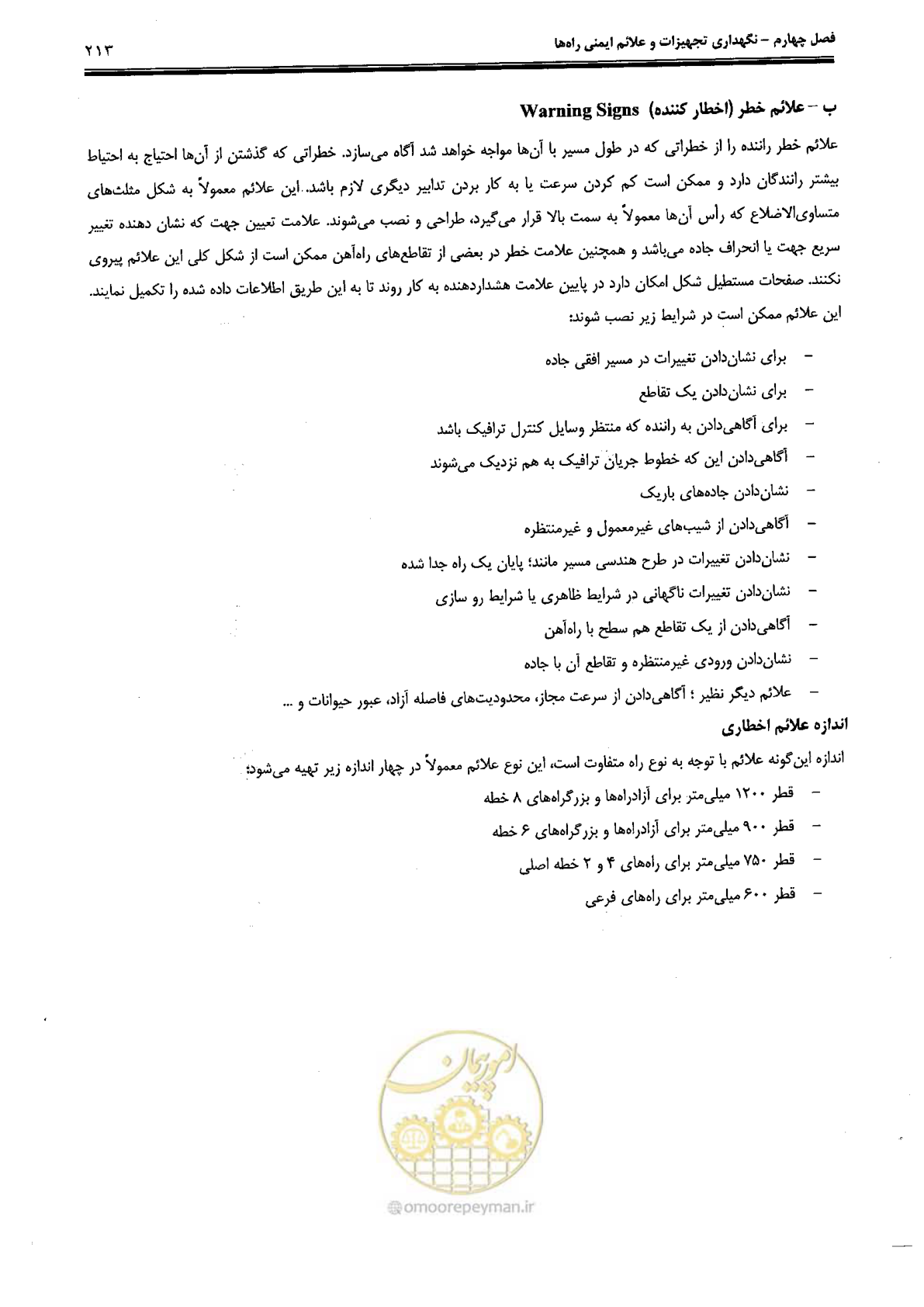 صفحه 227 از 388