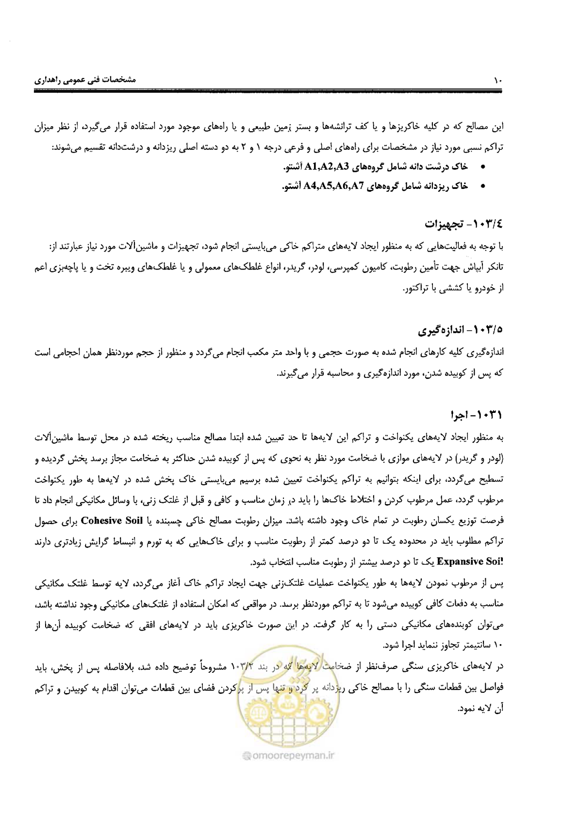 صفحه 24 از 388