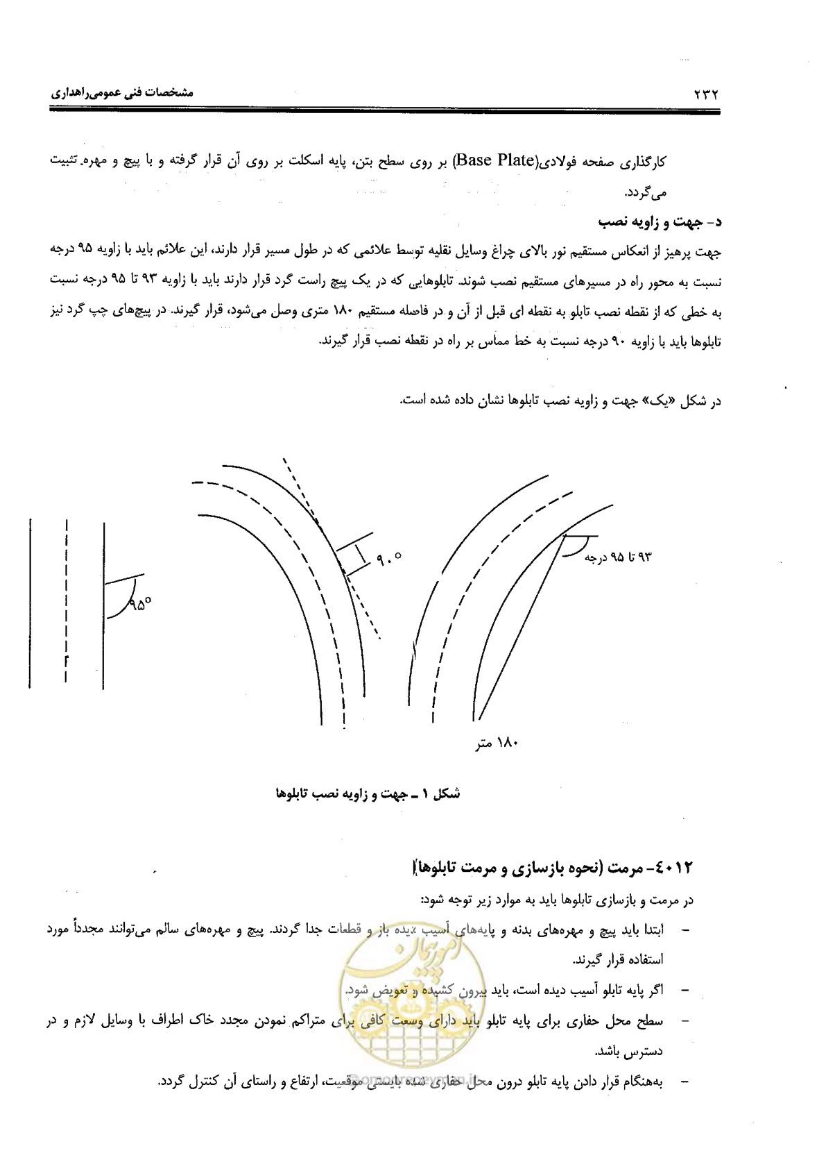 صفحه 246 از 388