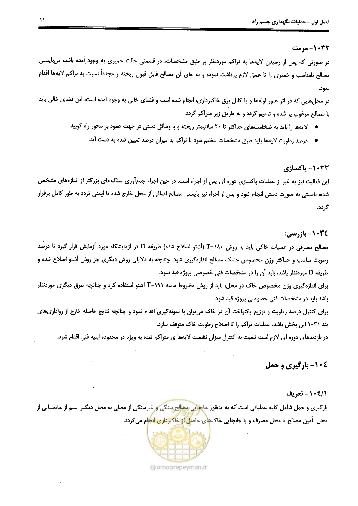 صفحه 25 از 388