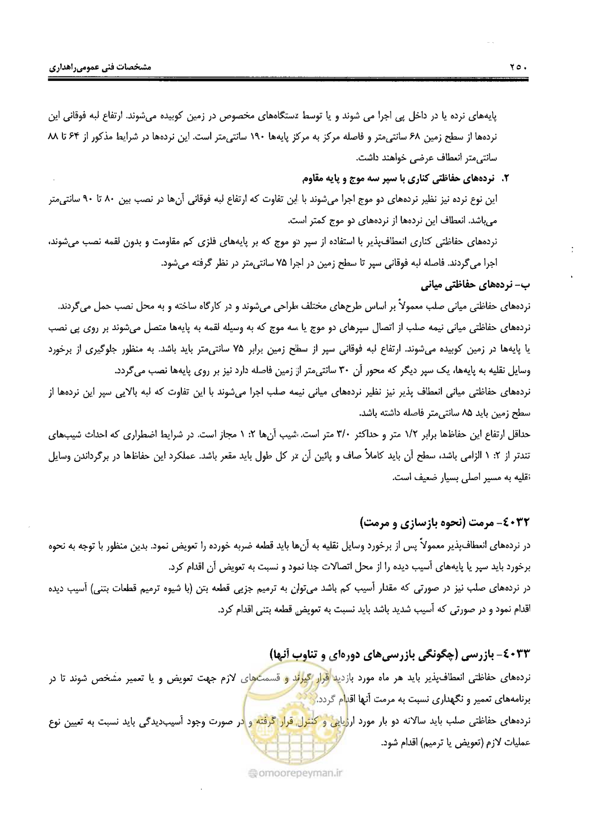 صفحه 264 از 388