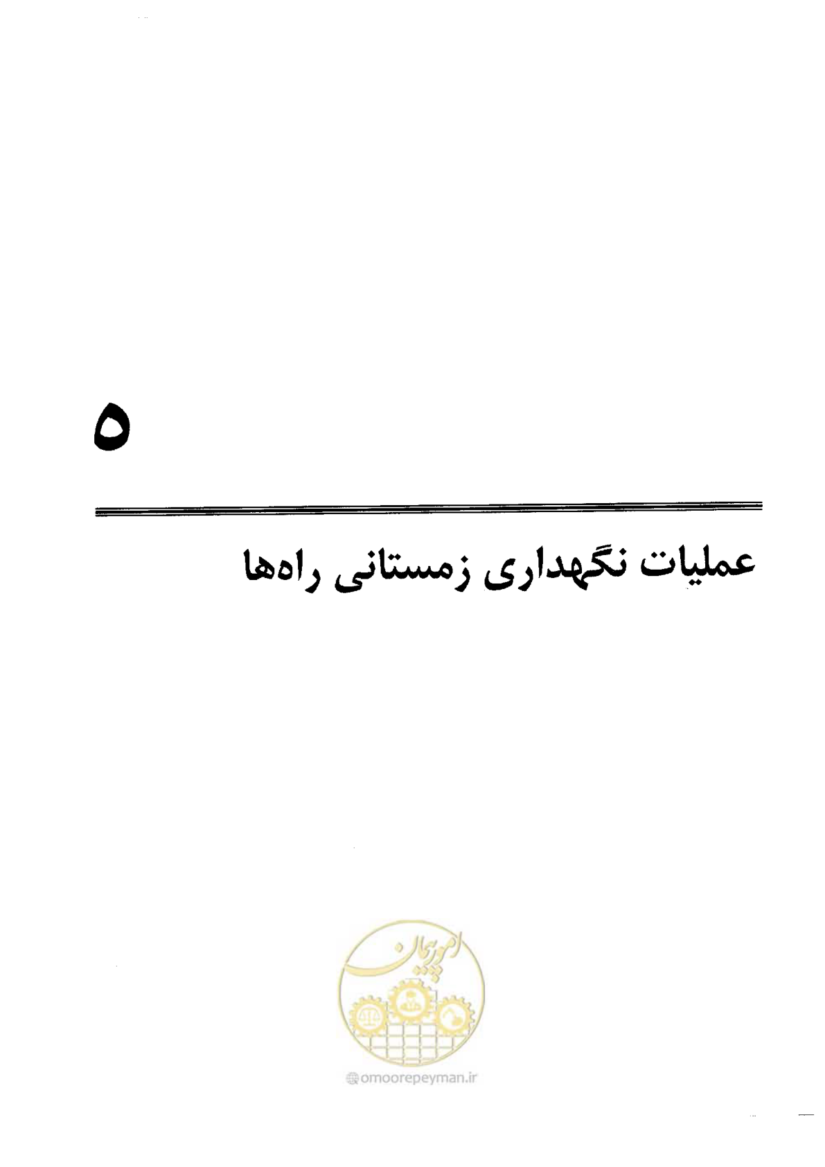 صفحه 269 از 388