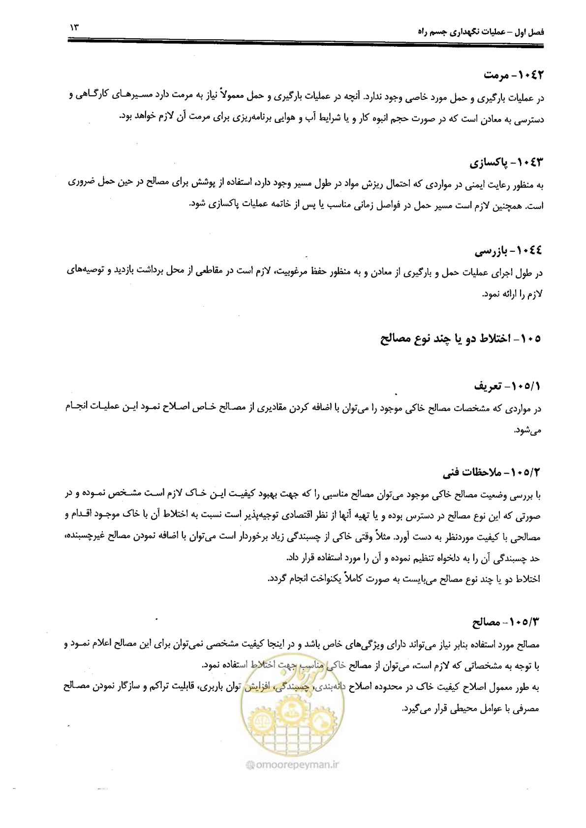 صفحه 27 از 388