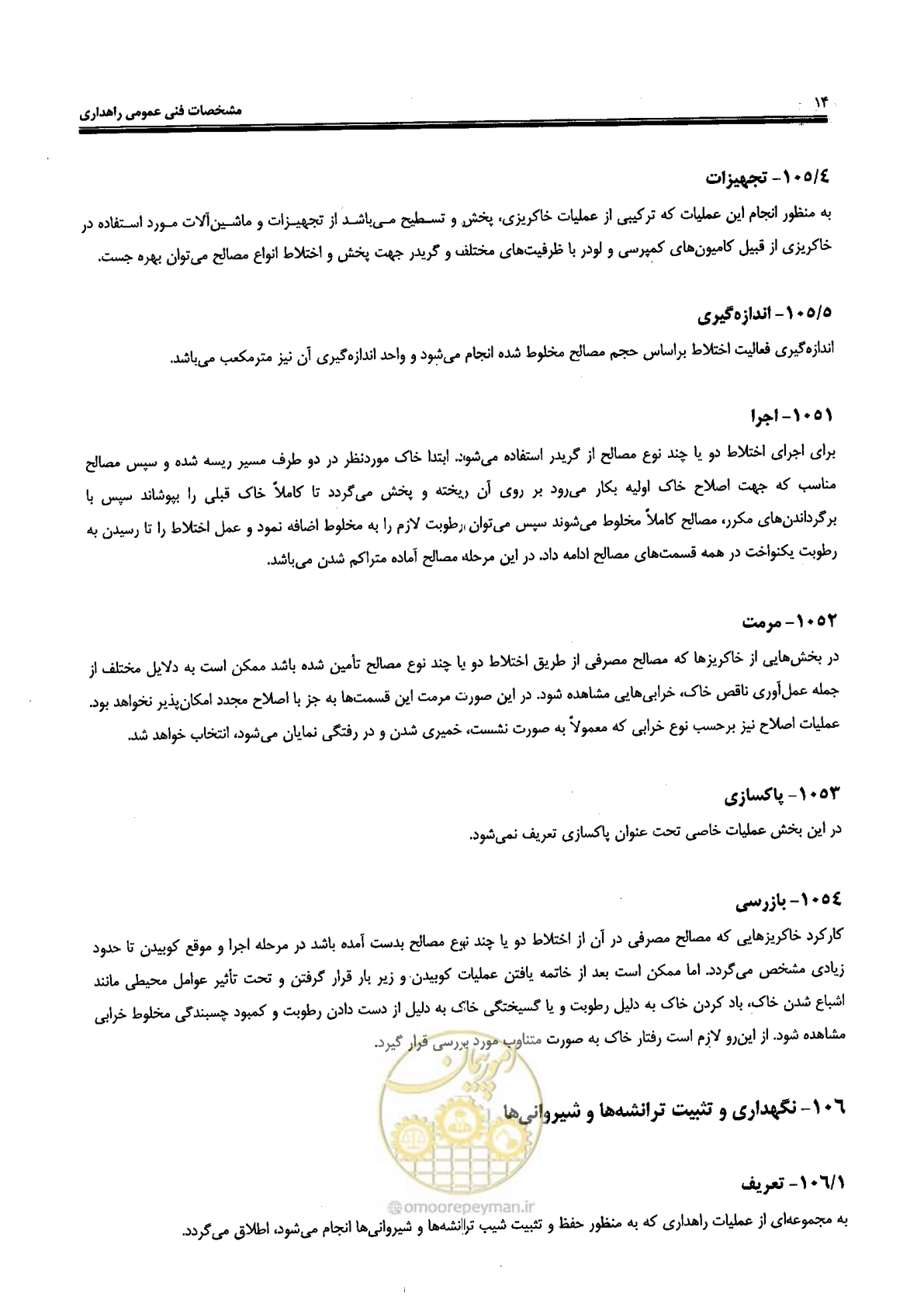 صفحه 28 از 388