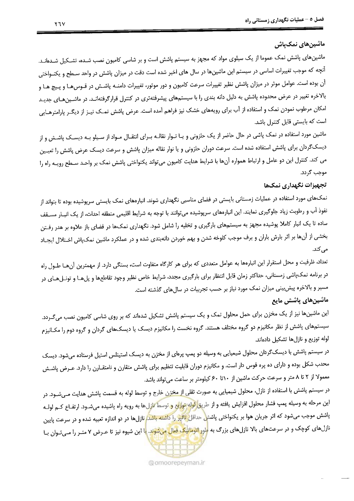 صفحه 281 از 388