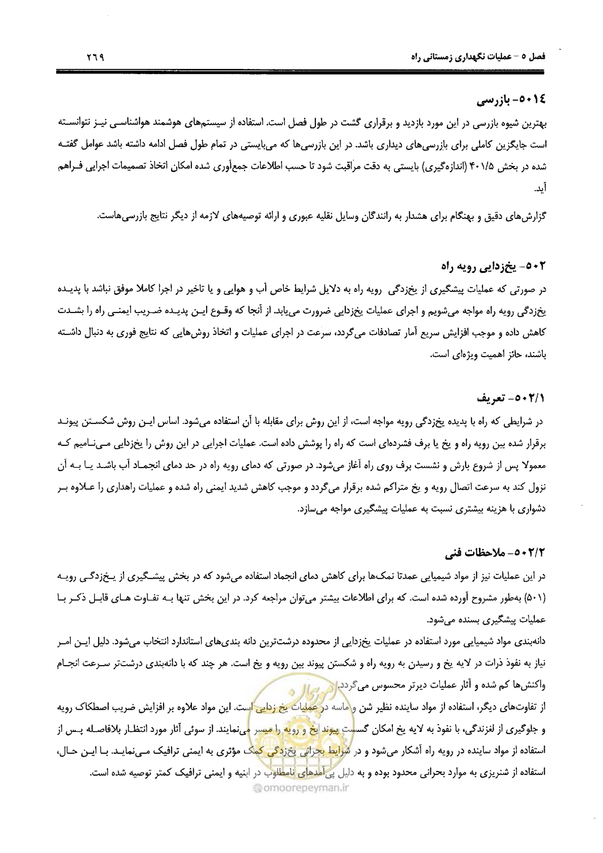 صفحه 283 از 388